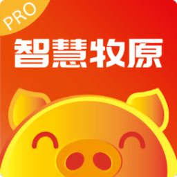 红色智慧牧原pro员工版v7.1.10.7安卓版