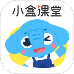小盒课堂app最新版v5.1.84官方安卓版