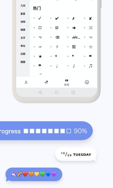 花样文字界面截图预览(2)