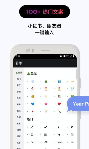 花样文字界面截图预览(3)