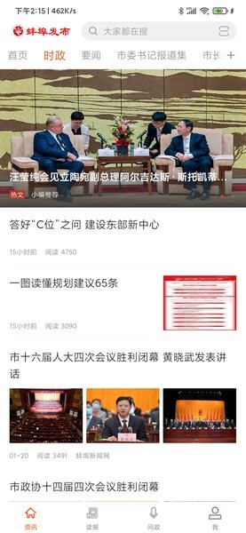 蚌埠发布