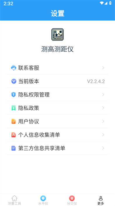 测高测距仪