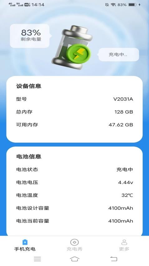 雷超充电APP最新版本