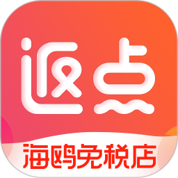 海鸥免税店手机版v4.2.3