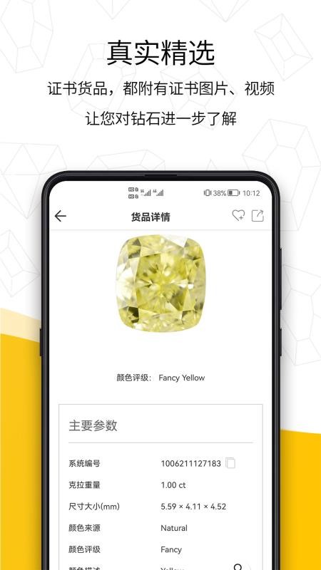 日钻APP