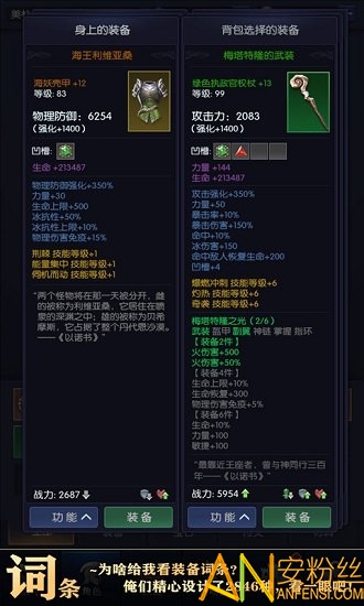 我在神界刷裝備