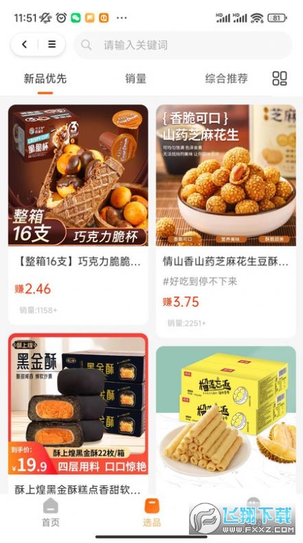 萤瓴优选