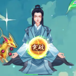 超凡修仙之旅游戏下载v1.0.0安卓版