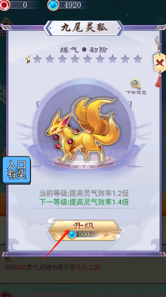超凡修仙之旅游戏下载