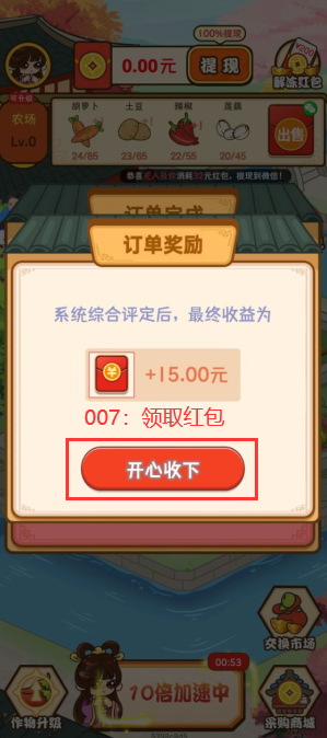 农场赚钱乐界面截图预览(1)