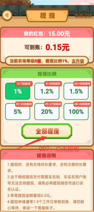 农场赚钱乐界面截图预览(4)