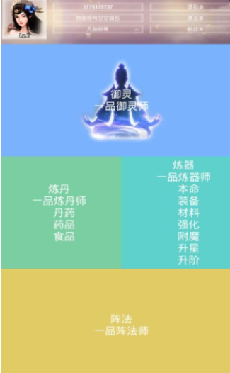 仙冢手游下载