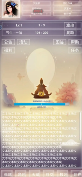 仙冢手游下载