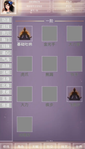 仙冢手游下载