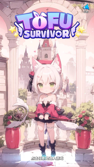 异界战姬汉化版
