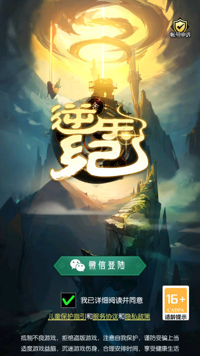 逆天纪官方免费版
