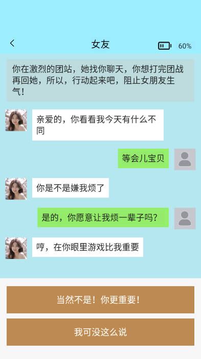 聊不下去了游戏