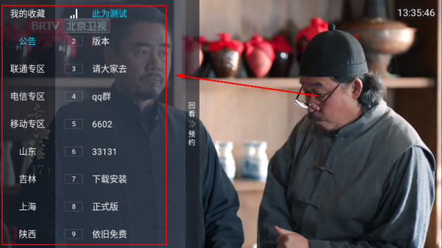 小凯TV电视盒子app