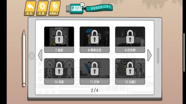 情商天花板