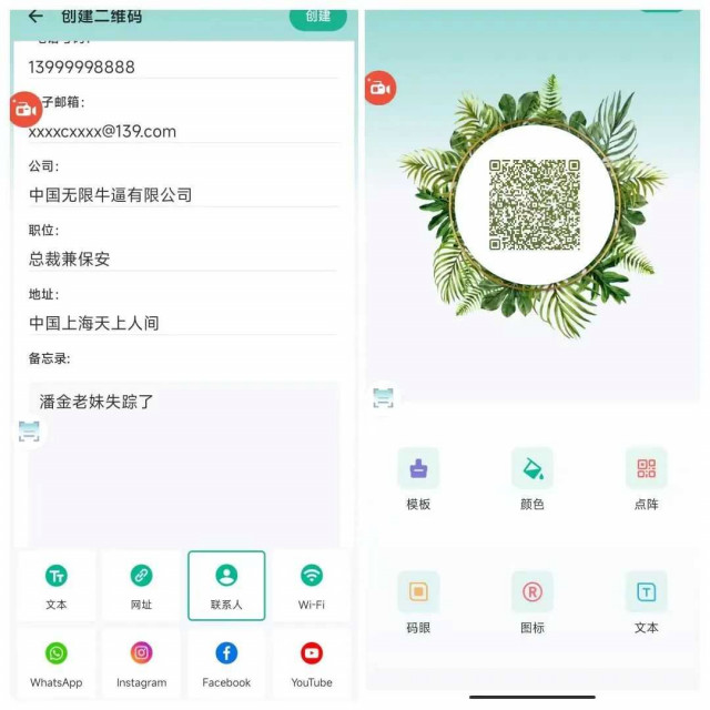 二维码美化生成器 Pro