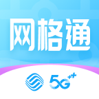 网格通中国移动下载2.5.0最新版