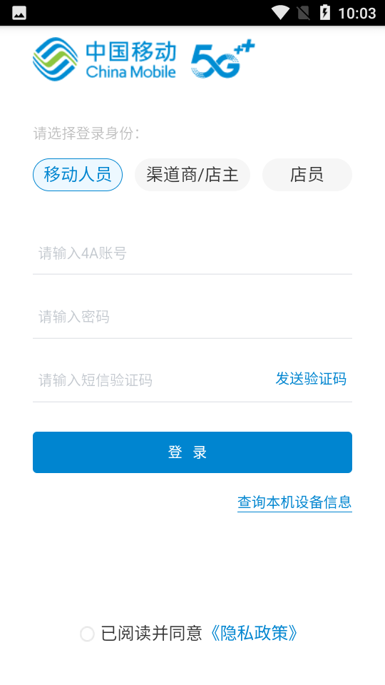 网格通中国移动下载
