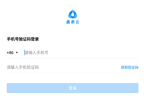 鑫泰云app