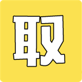 传图取字v1.0.0安卓版