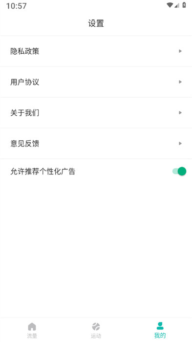 云逸流量