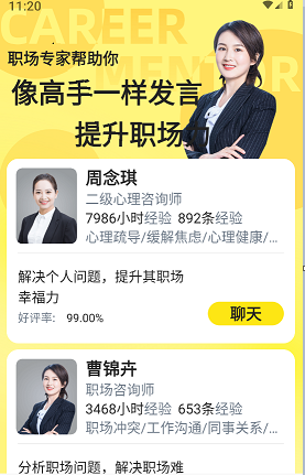 口才狮