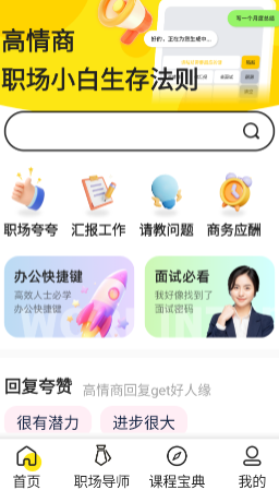 口才狮