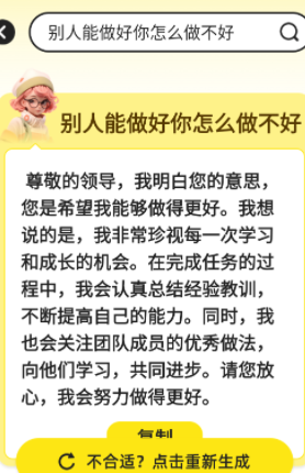口才狮