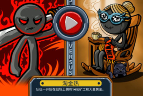 火柴人集结队游戏