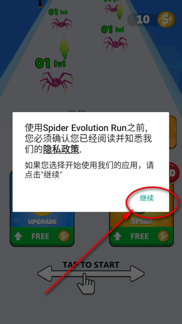 Spider Evolution Run