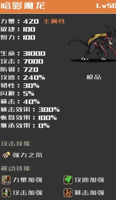 魔物与猎人