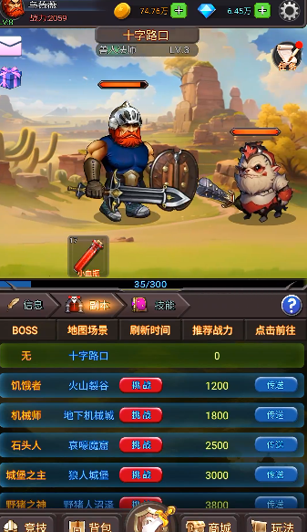 放置秘境