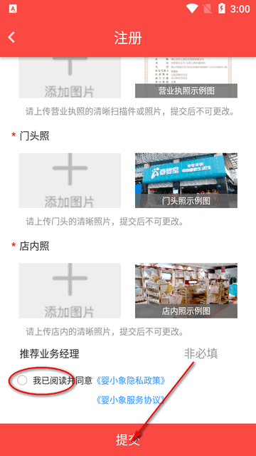 婴小象