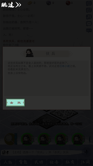 刀剑侠客行