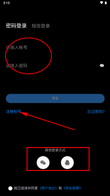 绿联储能