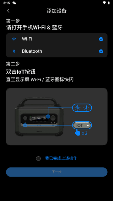 绿联储能