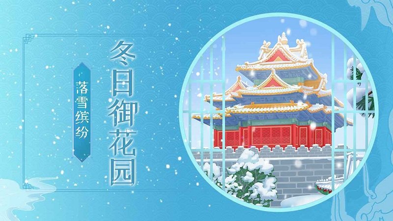 梦幻花园