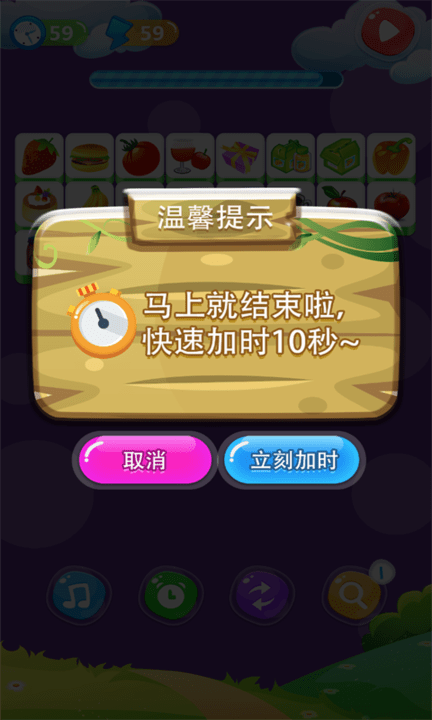 单机游戏连连看