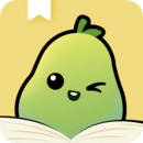 青梨阅读追书神器app最新版v1.0.6