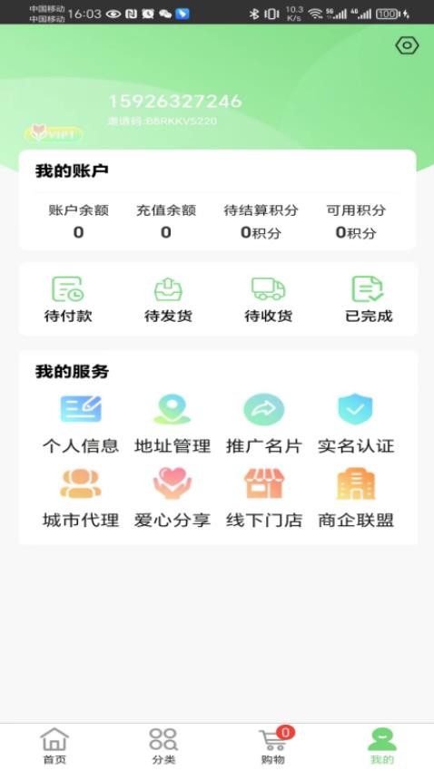 硒源之家官方版