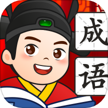 成语金元宝APPv1.0.2