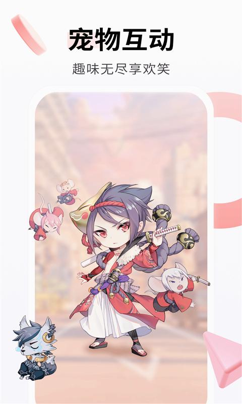 番茄动态壁纸