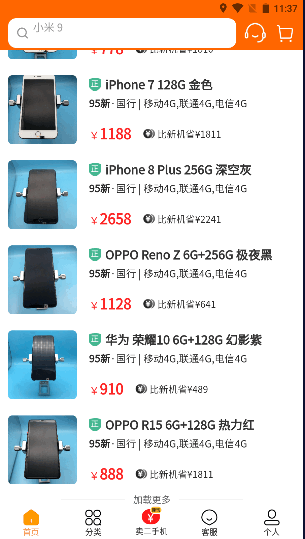 派派回收