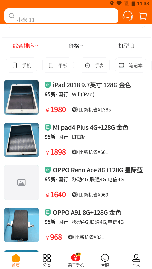 派派回收