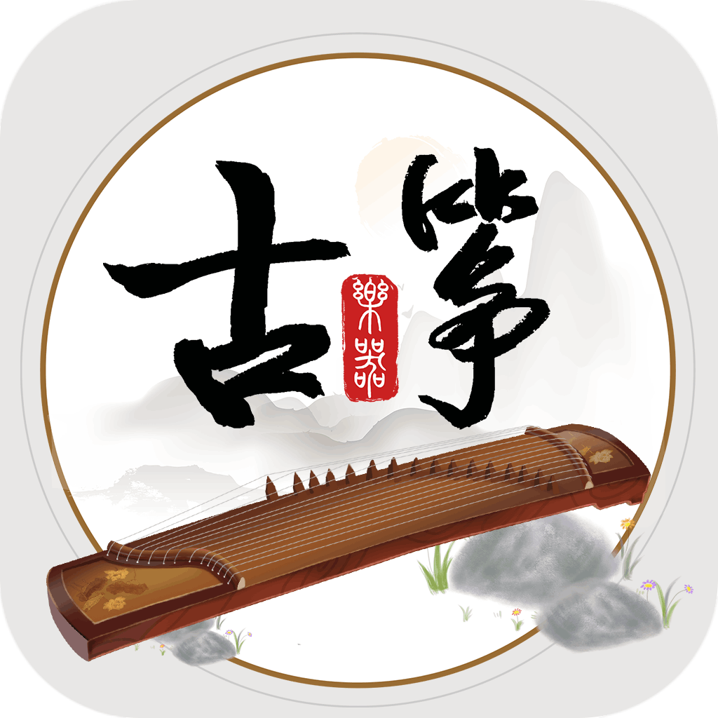 古筝模拟器免费版下载安装最新版2024 v1.0.0安卓去广告版