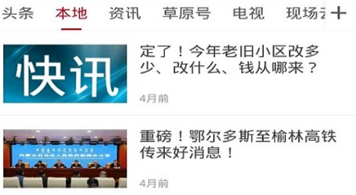 云上东胜客户端
